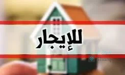 استوديو مفروش للايجار