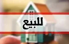 بيت  عظم للبيع