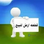 للبيع